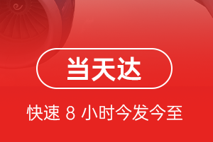丽江航空运输航空货运公司【机场